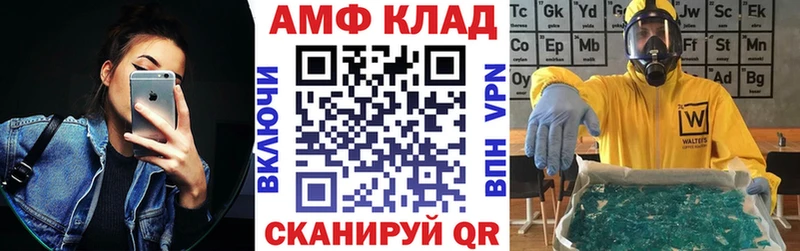 АМФ VHQ  Чёрмоз 