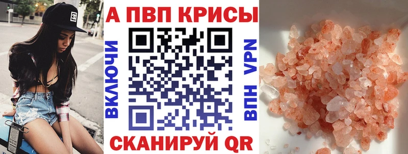 A PVP VHQ  Чёрмоз 
