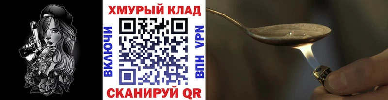 ГЕРОИН афганец  Чёрмоз 