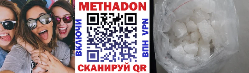 как найти наркотики  MEGA как войти  Метадон мёд  Чёрмоз 